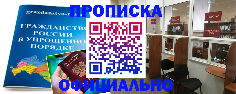 временная регистрация собственник в Омской области