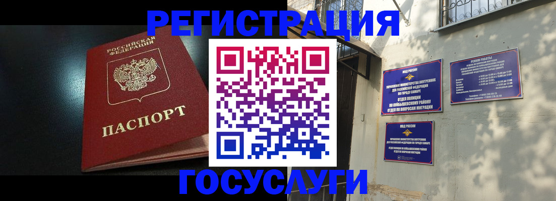 временная регистрация гарантия в Омской области